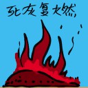 4D number 9338 in Damacai dream dictionary