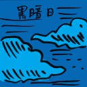 4D number 9341 in Damacai dream dictionary