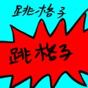 4D number 9344 in Damacai dream dictionary
