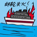 4D number 9409 in Damacai dream dictionary