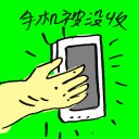 4D number 9434 in Damacai dream dictionary