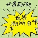 4D number 9447 in Damacai dream dictionary