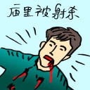 4D number 9455 in Damacai dream dictionary