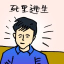 4D number 9471 in Damacai dream dictionary
