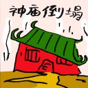4D number 9472 in Damacai dream dictionary
