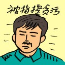 4D number 9506 in Damacai dream dictionary