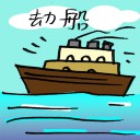 4D number 9512 in Damacai dream dictionary
