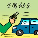 4D number 9536 in Damacai dream dictionary