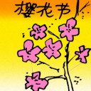 4D number 9555 in Damacai dream dictionary