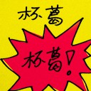 4D number 9561 in Damacai dream dictionary