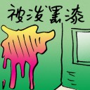 4D number 9603 in Damacai dream dictionary