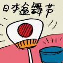 4D number 9605 in Damacai dream dictionary