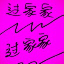 4D number 9618 in Damacai dream dictionary