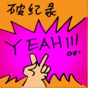 4D number 9644 in Damacai dream dictionary