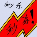 4D number 9714 in Damacai dream dictionary