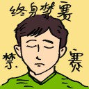 4D number 9741 in Damacai dream dictionary