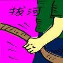 4D number 9819 in Damacai dream dictionary