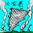 4D number 9822 in Damacai dream dictionary - Firespout (火龙卷)