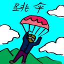 4D number 9868 in Damacai dream dictionary