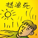 4D number 9930 in Damacai dream dictionary