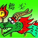 4D number 9980 in Damacai dream dictionary - Dragon Dance (舞龙)
