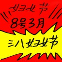 4D number 9994 in Damacai dream dictionary