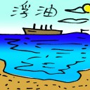 4D number 9999 in Damacai dream dictionary - Oil Slick (浮油)