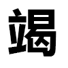 4D number 6251 in SportsToto dream dictionary