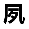 4D number 6261 in SportsToto dream dictionary