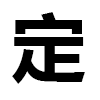 4D number 6288 in SportsToto dream dictionary