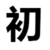 4D number 6290 in SportsToto dream dictionary