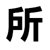 4D number 6299 in SportsToto dream dictionary