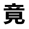 4D number 6304 in SportsToto dream dictionary