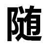 4D number 6336 in SportsToto dream dictionary