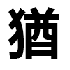 4D number 6349 in SportsToto dream dictionary