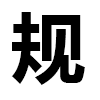 4D number 6368 in SportsToto dream dictionary