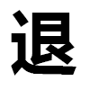 4D number 6380 in SportsToto dream dictionary
