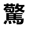 4D number 6432 in SportsToto dream dictionary