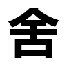 4D number 6442 in SportsToto dream dictionary