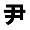 4D number 6532 in SportsToto dream dictionary