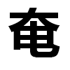 4D number 6537 in SportsToto dream dictionary
