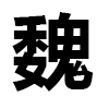 4D number 6574 in SportsToto dream dictionary