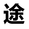 4D number 6578 in SportsToto dream dictionary