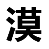 4D number 6604 in SportsToto dream dictionary