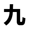 4D number 6609 in SportsToto dream dictionary