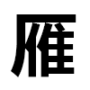 4D number 6625 in SportsToto dream dictionary