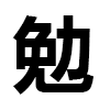 4D number 6701 in SportsToto dream dictionary