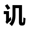 4D number 6707 in SportsToto dream dictionary