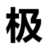 4D number 6712 in SportsToto dream dictionary