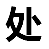4D number 6732 in SportsToto dream dictionary